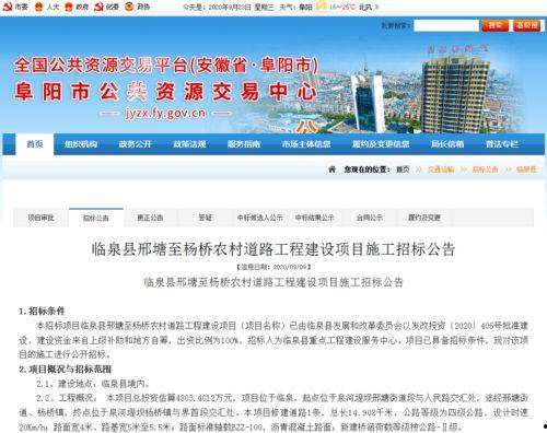 临泉最新爆料,揭秘背后惊人真相  第1张