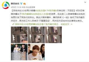 媒体爆料男友视频大全,男友私密视频大全引发热议  第3张