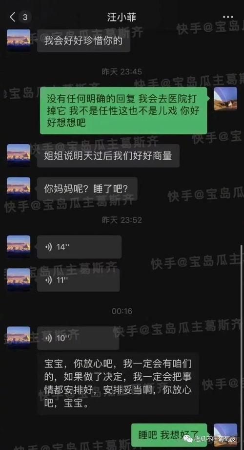 张颖颖爆料聊天记录视频,揭秘背后惊人真相  第1张