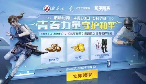 和平新星爆料最新消息,最新爆料揭示重大事件真相  第1张