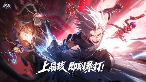 最新晶核爆料,晶核最新爆料揭示前沿科技发展新趋势  第1张