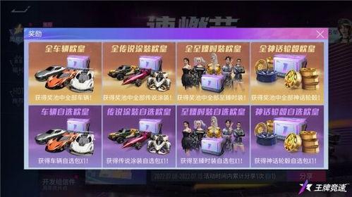 王牌竞速最新大爆料视频,揭秘全新版本震撼来袭，独家爆料带你领略速度与激情！  第3张