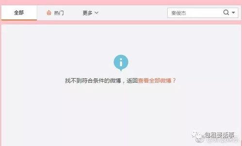 兔兔吃瓜娱乐的微博,揭秘娱乐圈幕后故事 第2张 兔兔吃瓜娱乐的微博,揭秘娱乐圈幕后故事 第2张