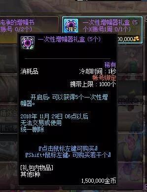 dnf一月11号最新爆料  第3张